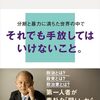 日経ビジネス2026.08.24