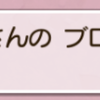 吹きすさぶ風が～よく似合ぁぁ～～うぅぅぅｗ