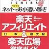 東北楽天ゴールデンイーグルス(長っ!w)誕生記念おめでたメッセージ