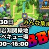 BBQ×ゲーム〜クラロワのオフ会でBBQをしてみた話〜