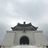 中正紀念堂/Chiang Kai-shek Memorial Hall