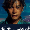 💡5/27発売 町田啓太 出演『 青天を衝け 総集編 』🎉