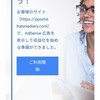 お客様のサイトで AdSense 広告を配信する準備が整いました