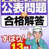 電気工事士の技能試験用の工具はこれで十分！