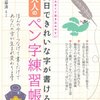 手書きはなくならない！？こだわりの手書きノートが人気