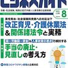 ビジネスガイド8月号