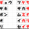 言葉インサートパズル(vol.3 解答編)