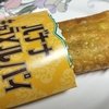 バナナキャラメルパイを実食レビュー。サクサクなバナナオレでした。【マクドナルド】