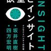 2021年12月26日（日）