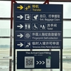 ウズベキスタン旅行記④　～北京首都国際空港第3ターミナルでの乗り継ぎ（トランジット）で学んだこと＆私が押すラウンジ食は、、、編～