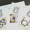 おのみち笑い文字切手

福山・三原・府中の郵便局ではお取り寄せも可能です。