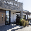 「支留比亜珈琲店 松本島内店」レビュー｜実際に行ってみた感想