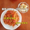 業務スーパー活用レシピ