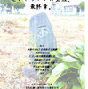 2017/09/23 平原演劇祭2017第5部　移築民家とアタラシイ｢ゲキ｣14 ：モンドリアンの生涯、最終章