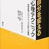 オーラのメカニズム、が知りたい。。。