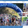 「飯南ヒルクライム2022」。2022年7月3日（日）復活開催です！