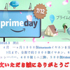 【７月１２日PrimeDay　Allezola商品１年間価格最低！　ワイヤレスイヤホン１７９９円】