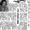 浅井香織「音楽の〈現代〉が始まったとき」（中公新書）　1848～1871年の第二帝政時代フランスの音楽事情。王宮、貴族の占有・ブルジョアの簒奪から大衆と労働者の消費へ。