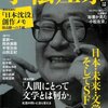 【メモ】高千穂遥のスぺオペは先輩から「またSFを低俗に戻した」と怒られたが、小松左京が「それもアリ！」と後ろ盾になってくれた…らしい