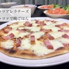 モッツアレラチーズ増し増しピッツァで晩ごはん