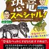 【北海道】イベント「春休み 太古のいきものよみがえる展」が2024年3月16日（土）～31日（日）に開催