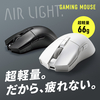 「400-MAG200」ゲーミングマウス新発売！超軽量と高性能で快適な操作を実現
