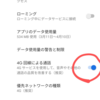 Pixel3でahamoにしました