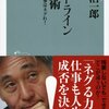 『デッドライン決断術』