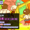 大阪・南森町コーハツ KOF02UM 紅白戦 開催のお知らせ ＜2023年3月＞