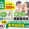 時期によって違う厚生労働省の推奨量に準拠した安全、安心の葉酸サプリ【みんなの葉酸】