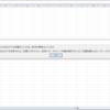 Excel VBAでマクロからの変更のみ許可しているシートでマクロによるHyperLinkの削除ができない件
