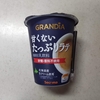 セコマ【GRANDIA 甘くないたっぷりラテ】コーヒー味の牛乳ですねこれ【あるいはタイムスリップ】