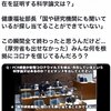 新型コロナウィルス（Covid19）の存在は証明されていません