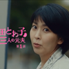 Castella Drama Award 2021 『大豆田とわ子と三人の元夫』第1話 🟥 松たか子さん＆ナレーター伊藤沙莉さんのハーモニー | 読むドラマ□Rebo  case156