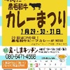 屋久島カレー事情  第21回 雲間より漏れ出づる陽のカレーかな 「輝くカレー」