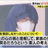 【悲報】糖質の息子に猟銃とナイフを買い与えた市議会議員「息子のしたいことを認めてやりたかった」