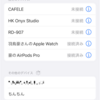 新しいかたちの無差別Bluetoothセクハラ