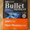  Bullet本
