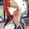 7月25日新刊「スーパーの裏でヤニ吸うふたり(5)」「幼女戦記 (30)」「幼女戦記 大隊野史~Another Story of the Battalion~(1)」など