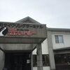 【温泉】阿寒町　赤いベレー