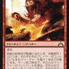 MTG：「ギルド門侵犯」 Part.2（統率者向け優良カード編2）