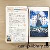 【読書感想】若者に人気の小説！「あの花が咲く丘で、君とまた出会えたら。」を読みました。