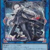 遊戯王 光なき影 ア＝バオ・ア・クゥー 初動価格　現在相場は安い？高い？