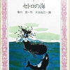 ３４年ぶりの再会