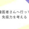 歯医者さんへ行ったら新たな危機が発覚した話