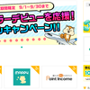 ドットマネーからソラチカカードへポイント移行