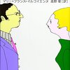 NPDとの会話はなぜ噛み合わないのか、あんなに疲れるのか
