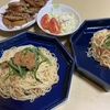 冷製パスタ2種とテバチュー