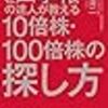 投資・金融・会社経営のランキング