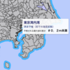 ＃２４７６更新②　青森県東方沖地震で初の「北海道・三陸沖後発地震注意情報」　太平洋側に一時津波警報　東京湾内湾も若干の海面変動　２０２５年１２月８日午後１１時１５分頃　どらったら！！